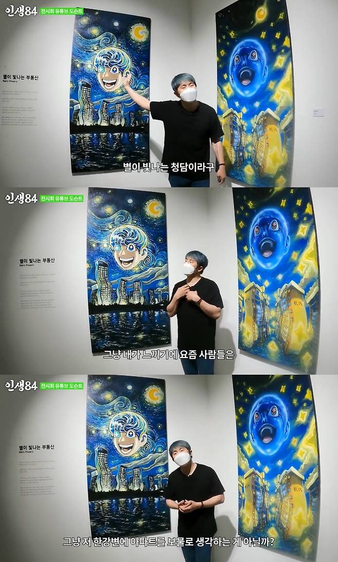 네티즌들의 온라인 반응과 댓글 캡처 모음