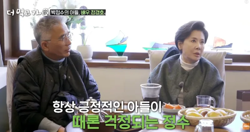 박정수 정을영의 현재 모습