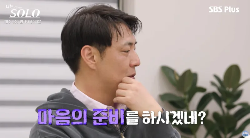 영수의 발언 이후 분위기