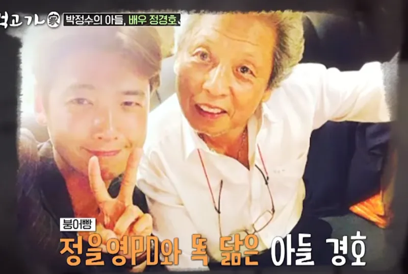 박정수와 정경호의 가족 같은 분위기