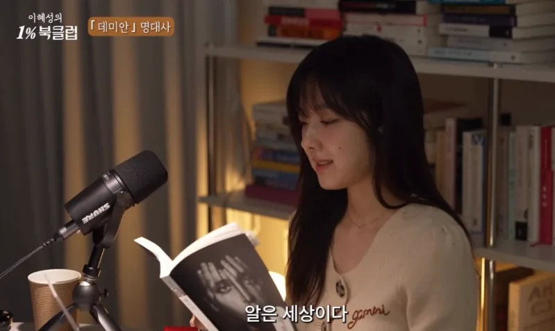 이혜성 도서전 팬 소통