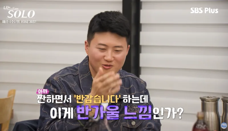 얼어붙은 데이트 현장