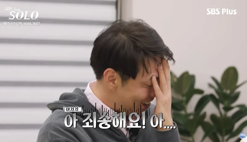 상철의 진지한 모습