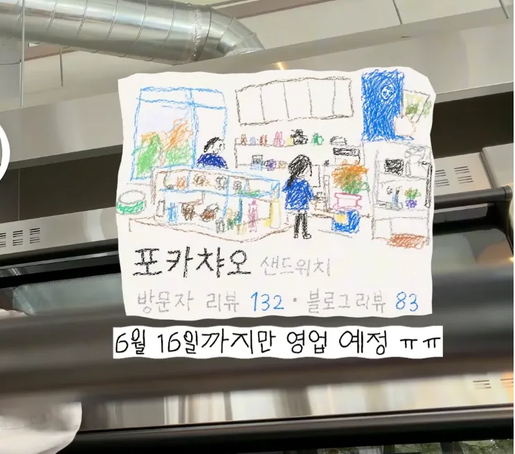 본업 복귀를 앞둔 민도희의 퇴근길 모습
