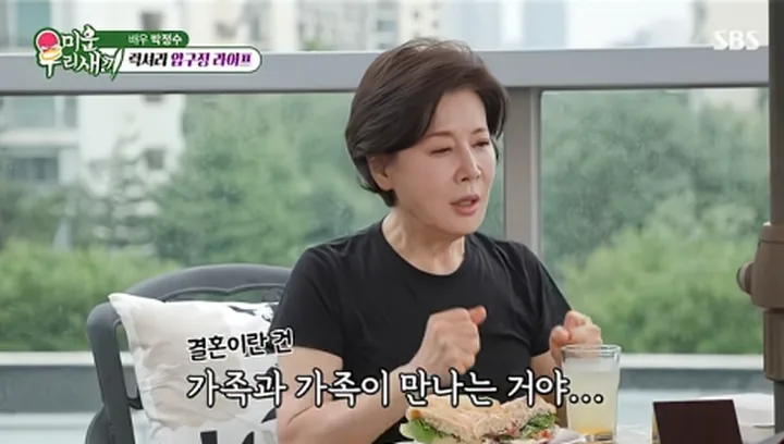박정수와 정경호의 돈독한 모자 관계