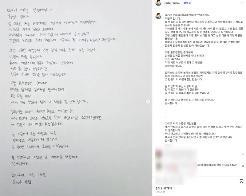 김환희와 최민우