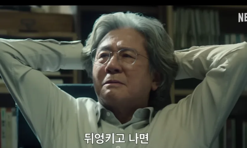 최민식 허문오 스틸