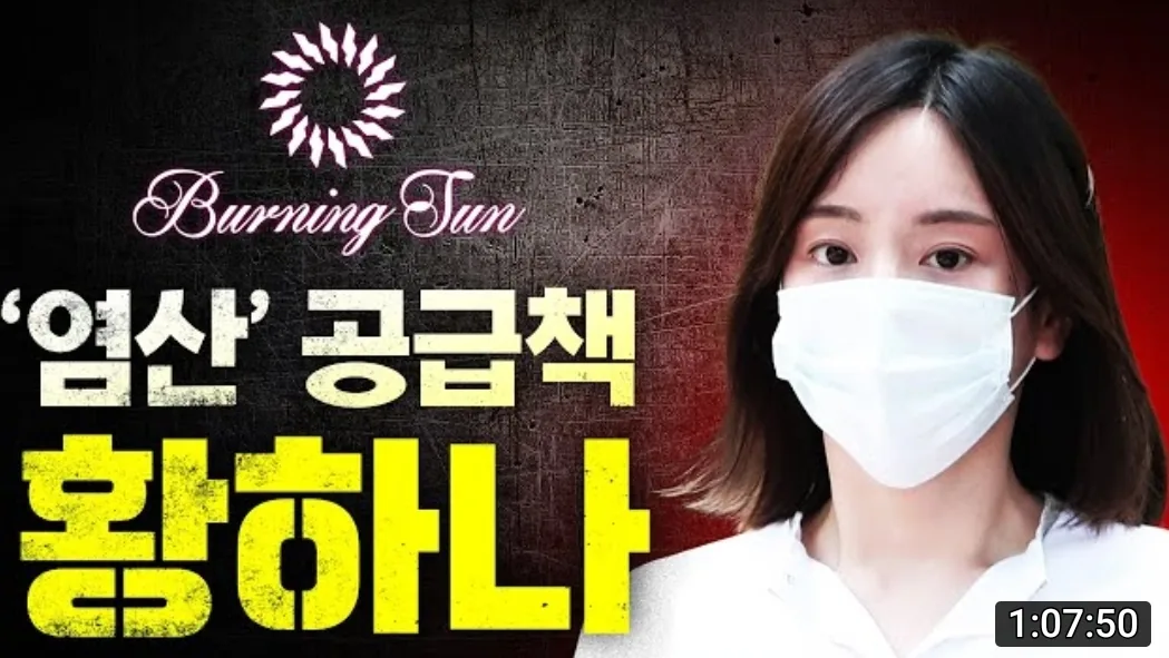 황하나 버닝썬 관련 보도 자료