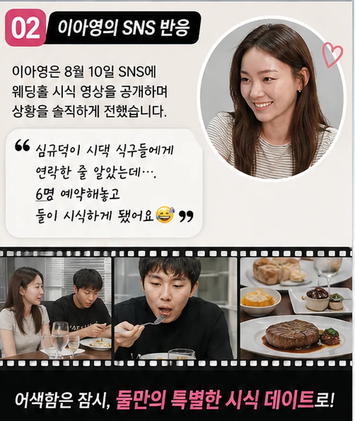 6인석으로 준비된 웨딩 시식 테이블에 예비부부만 남은 모습