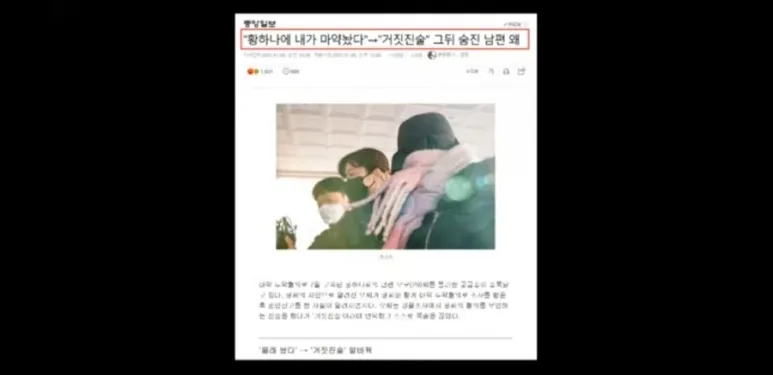 황하나 관련 추가 보도 자료