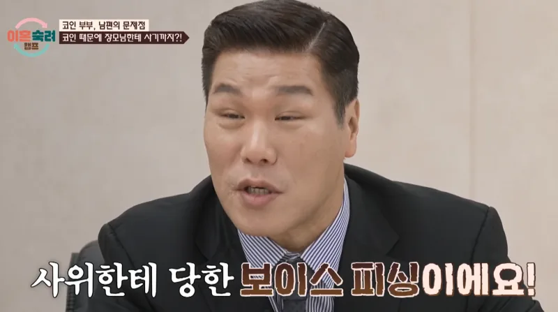 이동건의 당혹스러운 첫 출근 반응