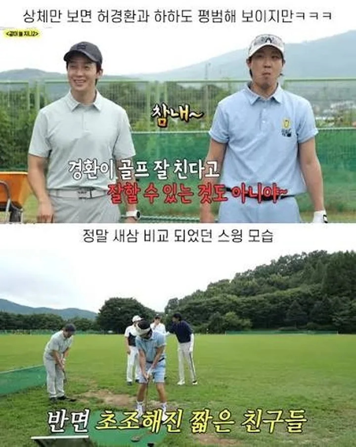 유재석 골프웨어 스타일링