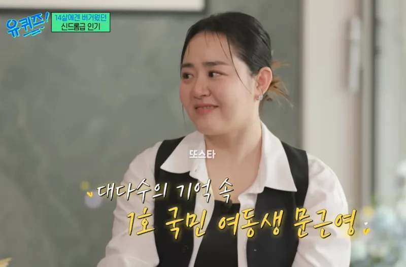 문근영 정평 결혼식 대신 가족 식사