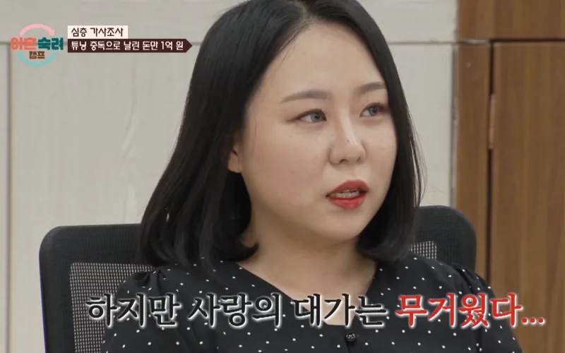 코인부부 아내의 폭행 및 갈등 장면