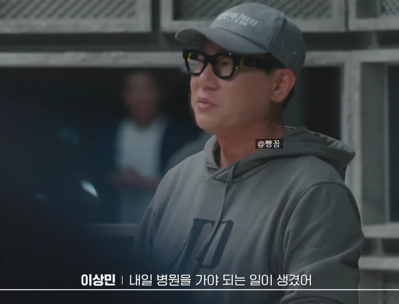 이상민 부부 관련 장면