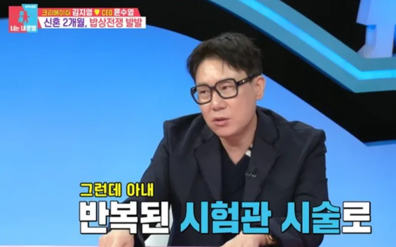 동상이몽2 방송 장면