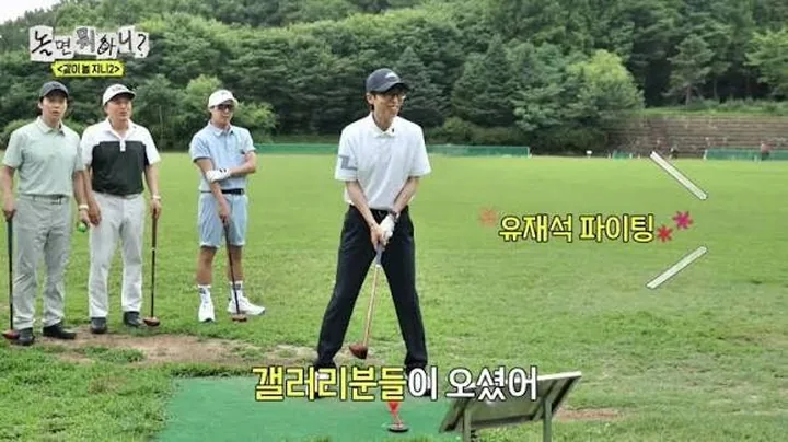 놀면 뭐하니 쉼표클럽 현장