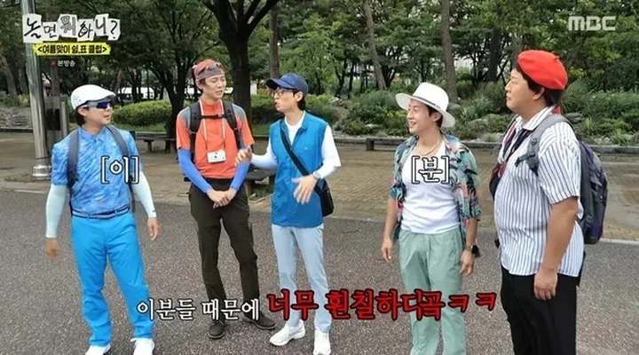 얼음판 벌칙 장면