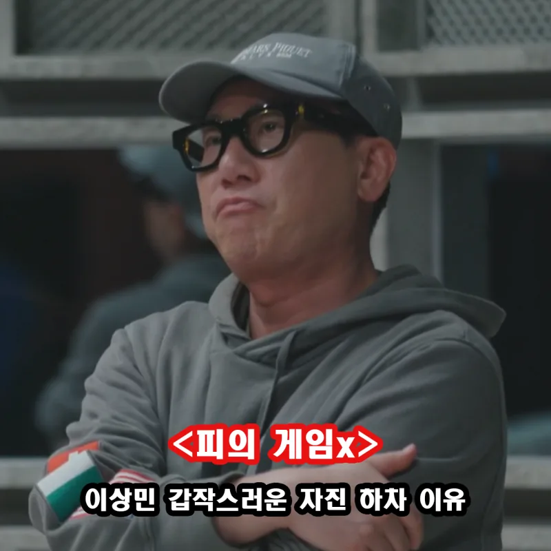 피의 게임X 7화 장면