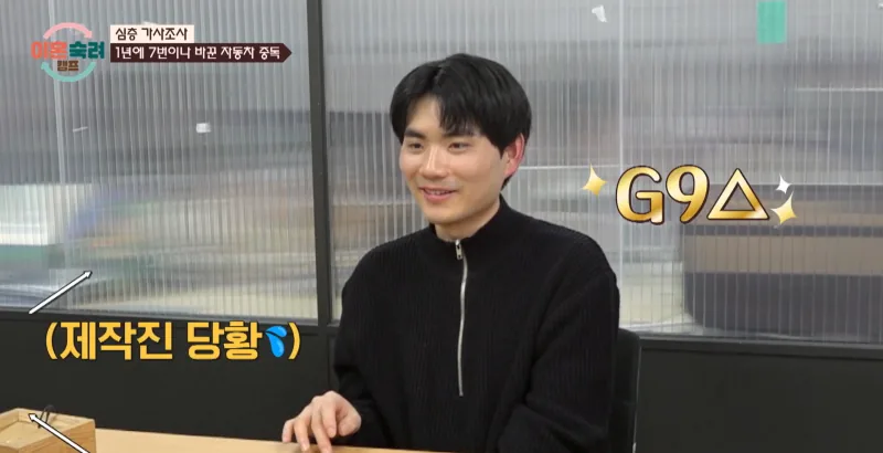 코인부부 남편의 충격적인 금전 문제